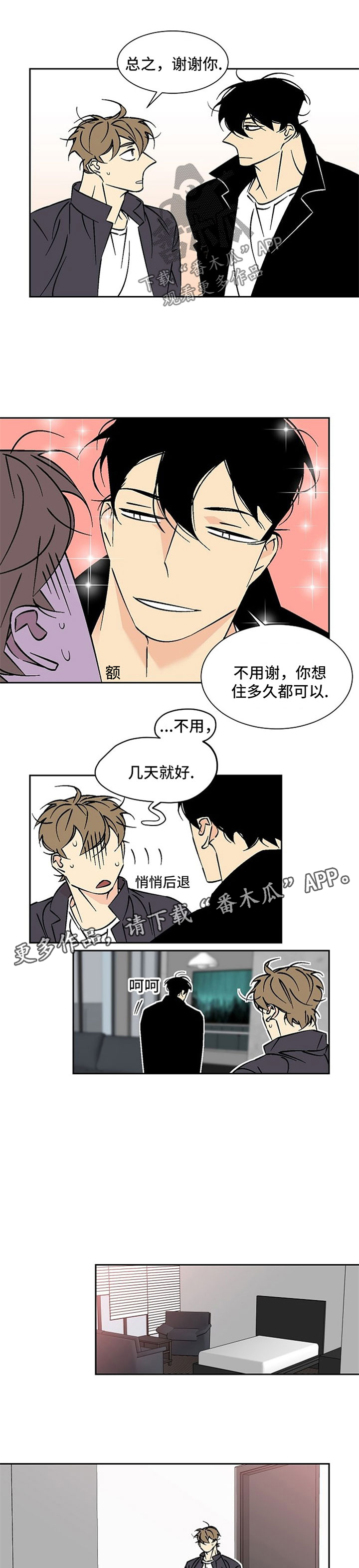 第64章：冷静4