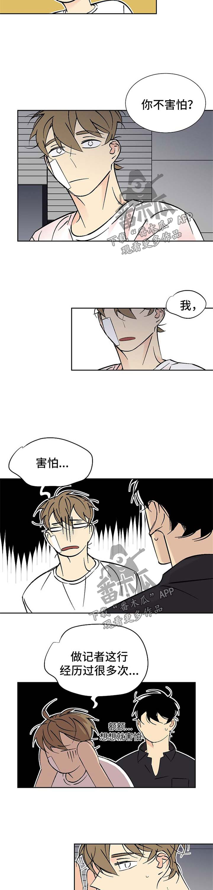 第101章：我不跑6