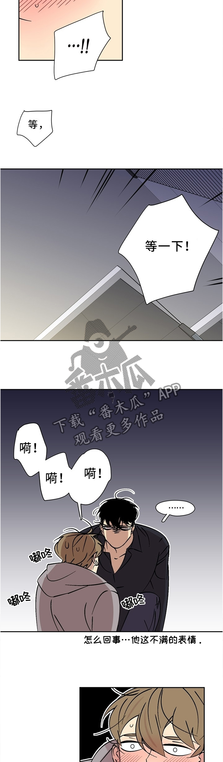 第53章：我不记得我拒绝你5