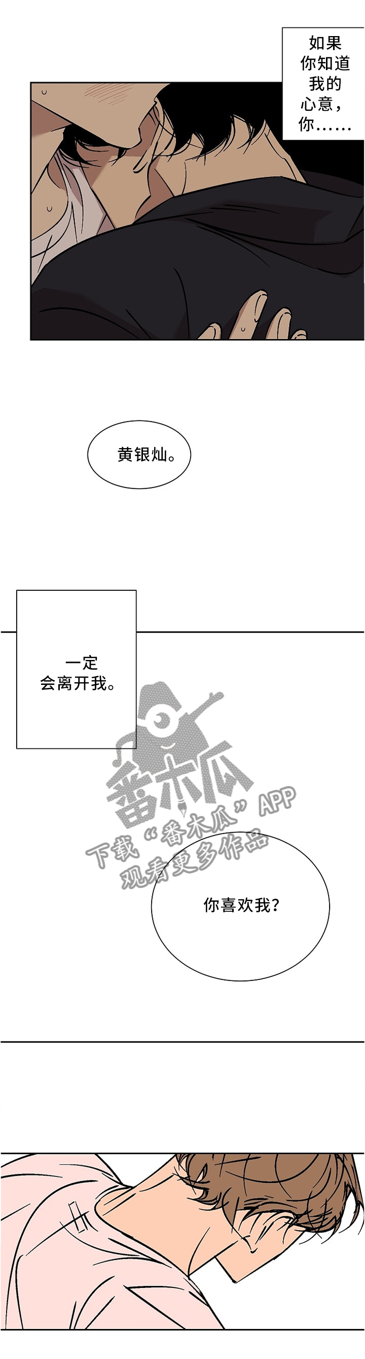 第55章：动了真心5