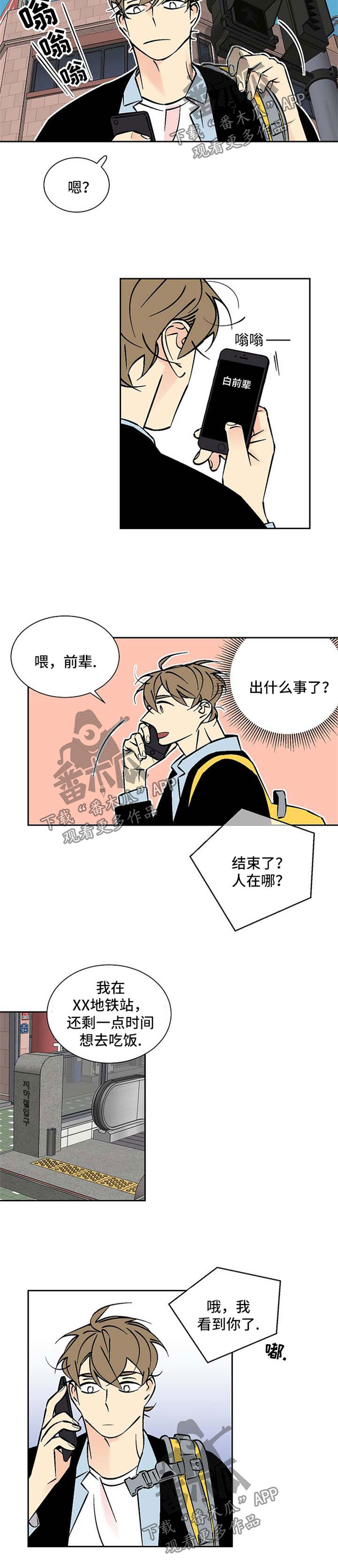 第83章：接送1