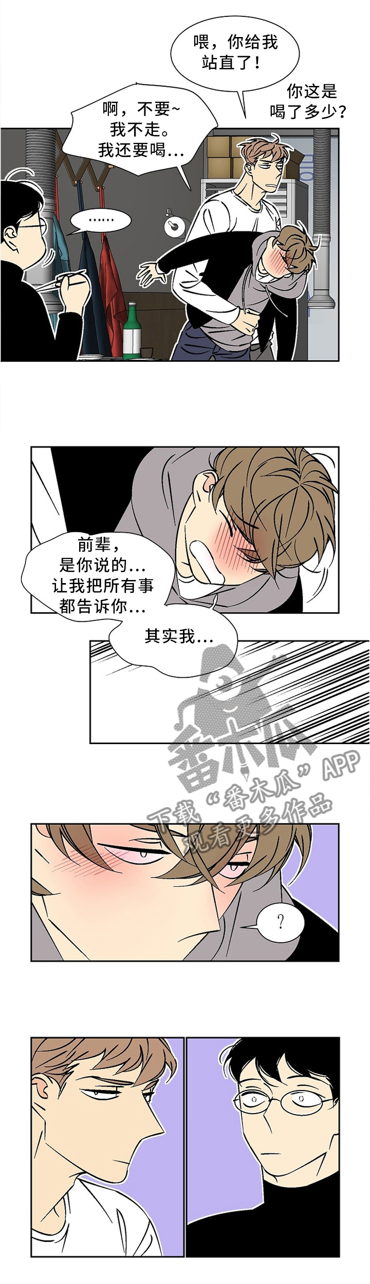 第49章：幻视0