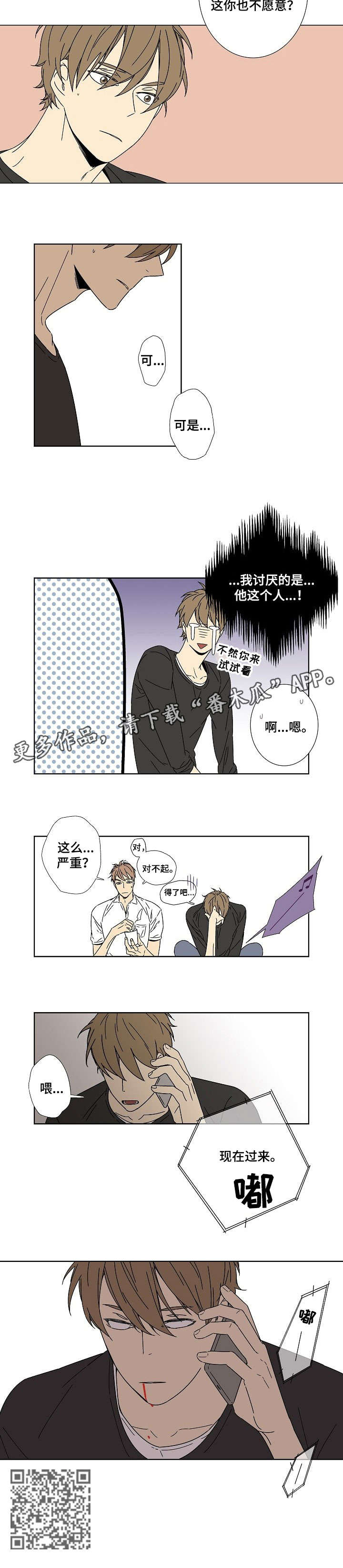 第7章：现在过来8