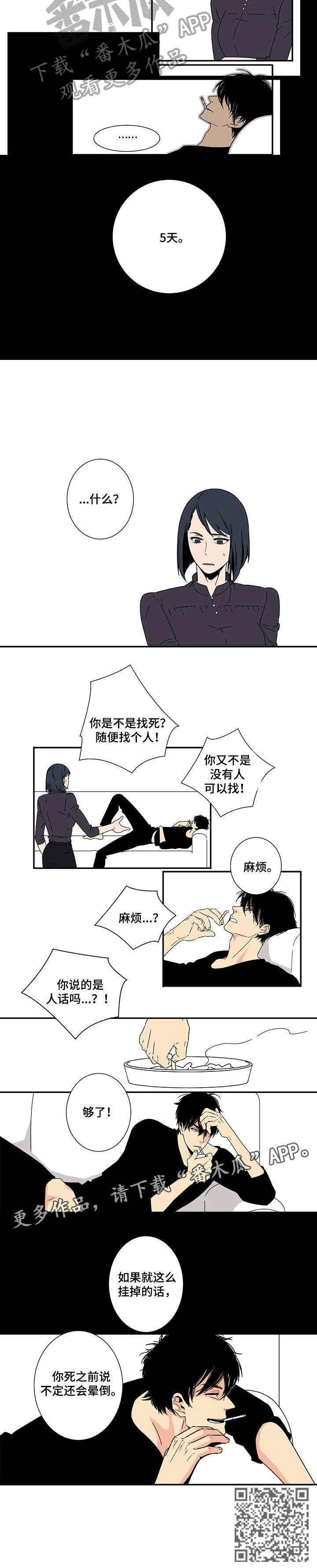 第3章：五天6