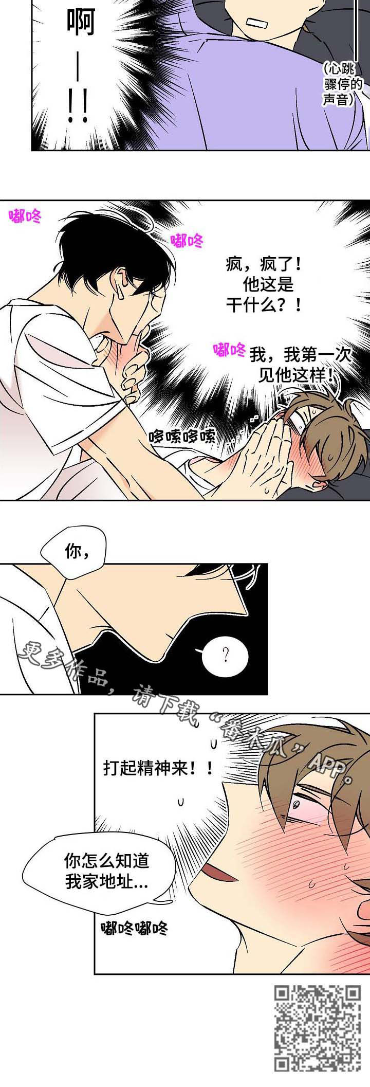 第62章：打起精神6
