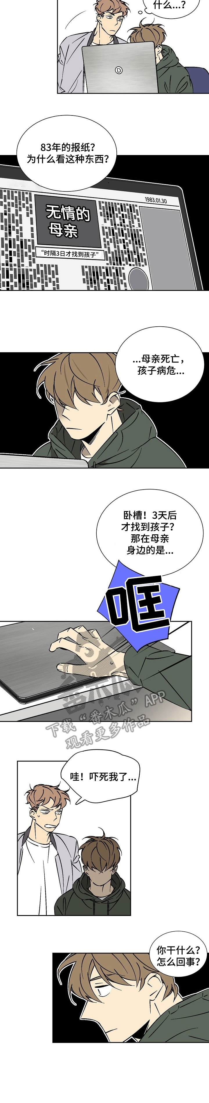 第29章：自掘坟墓1
