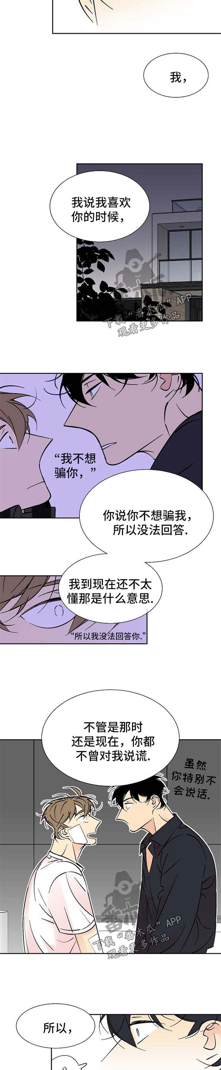 第95章：体贴4