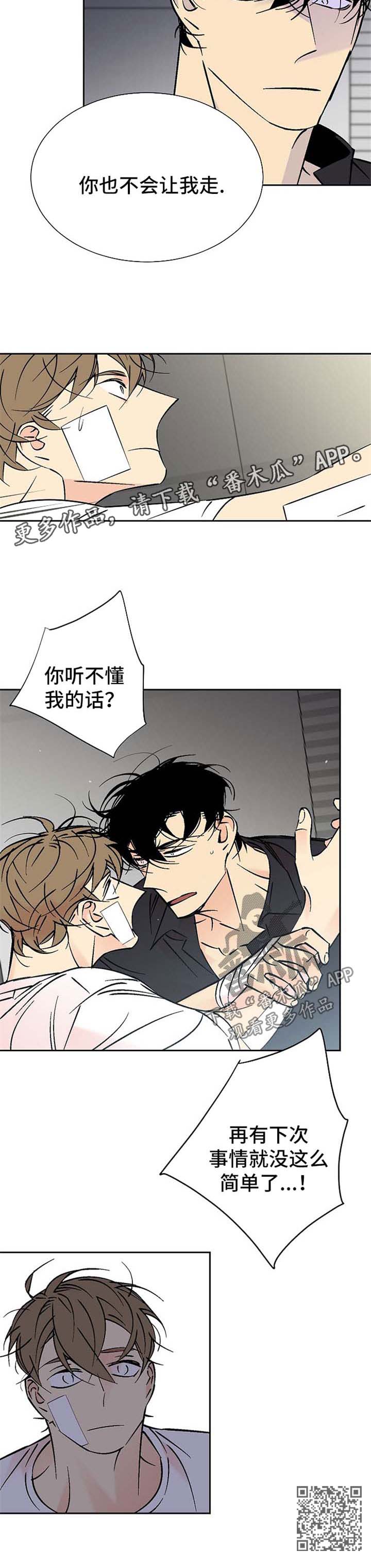 第101章：我不跑3