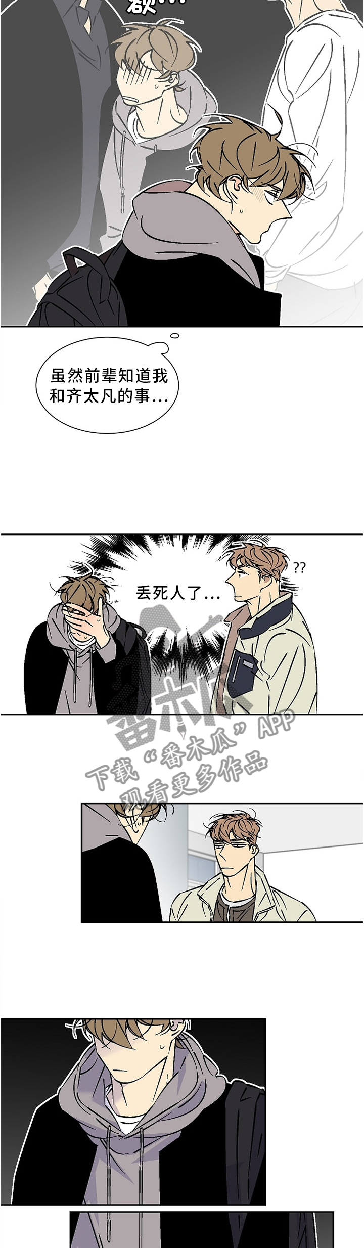 第56章：辛苦了2