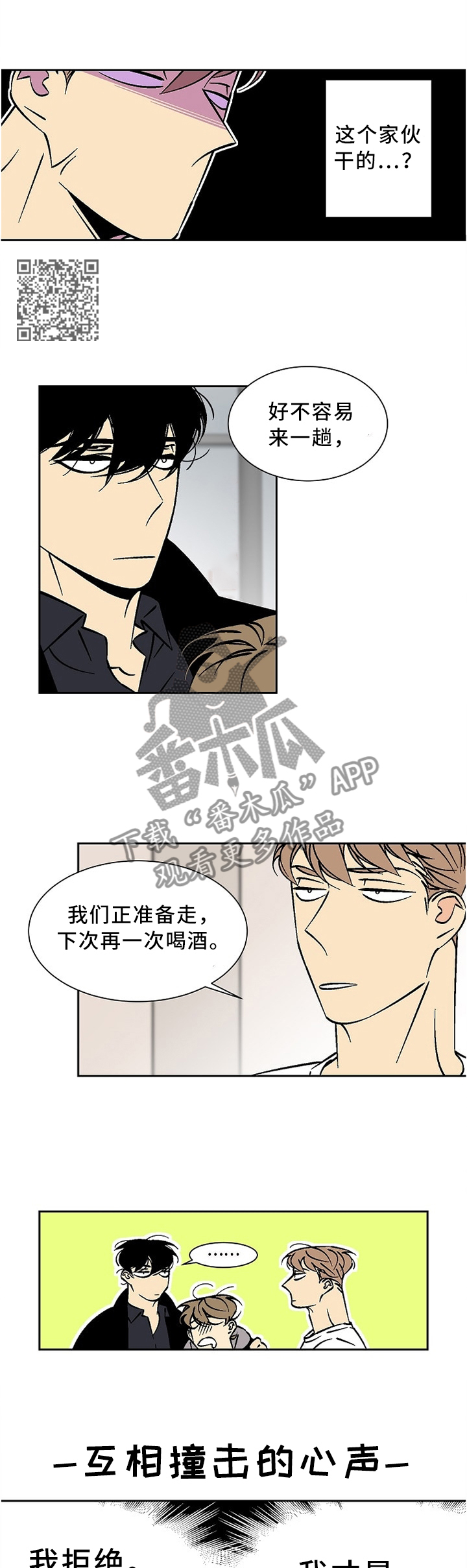 第49章：幻视4