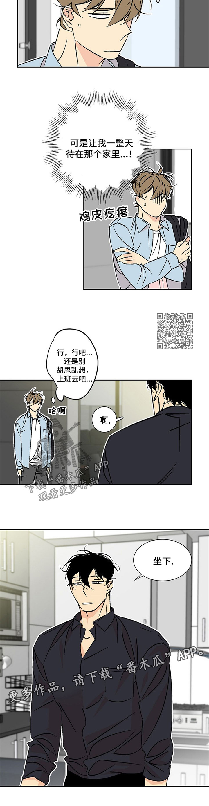 第67章：做饭2