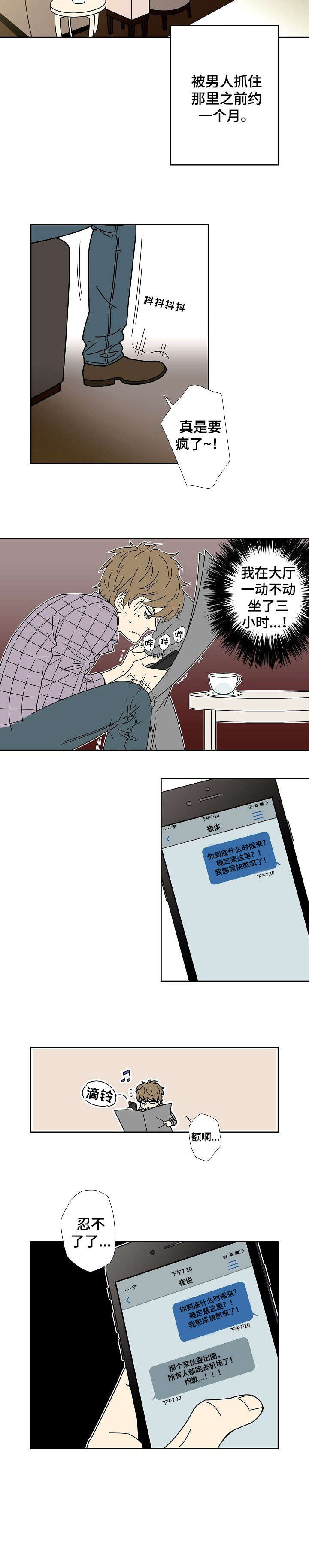 第1章：作者2