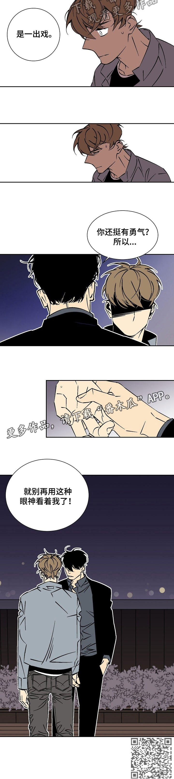 第31章：一出戏5