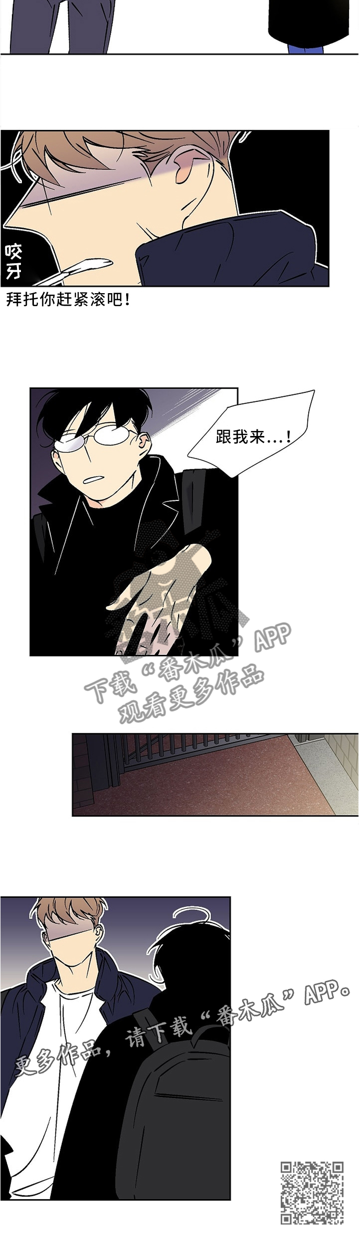 第50章：跟我来!7