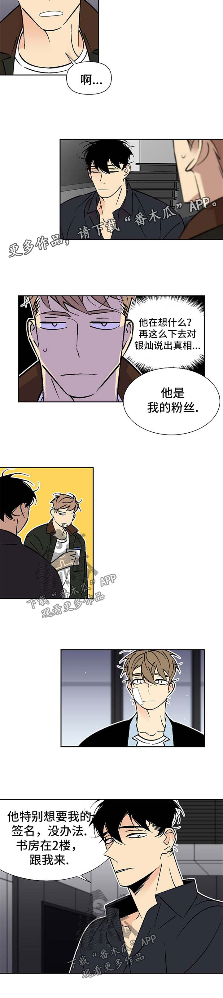 第92章：承若2