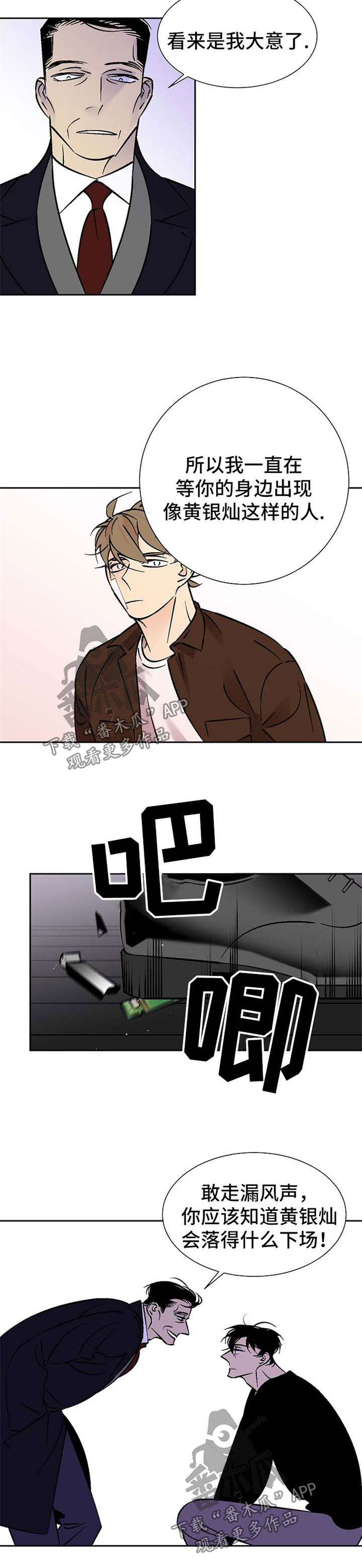 第99章：父子对决5