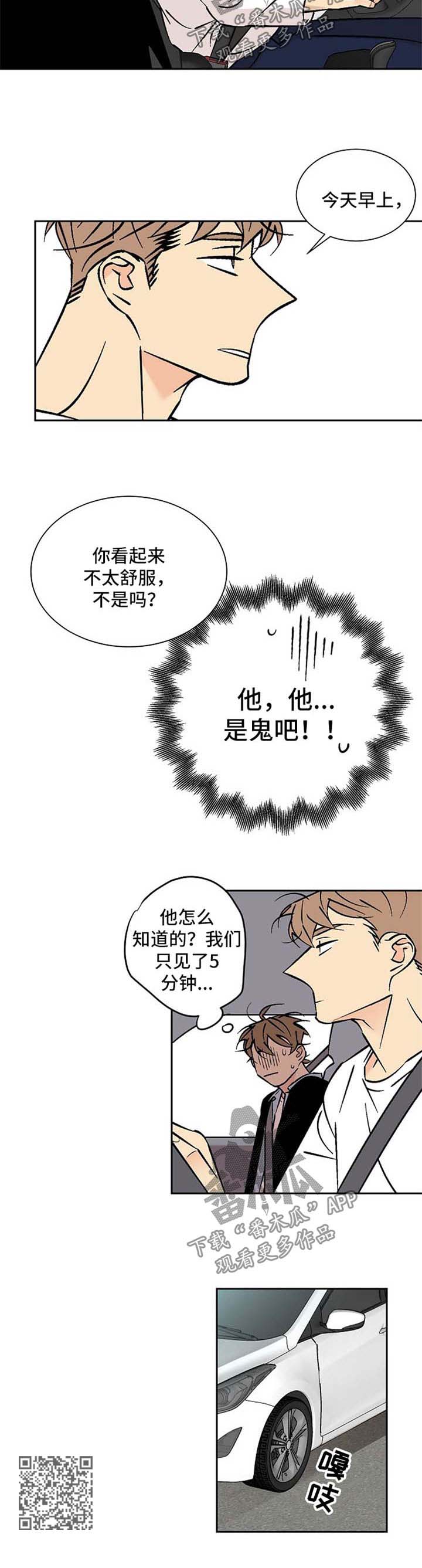 第83章：接送6