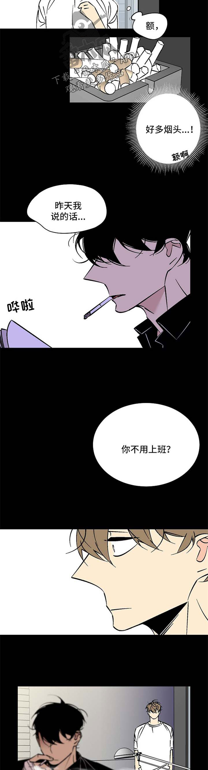 第72章：冷淡6