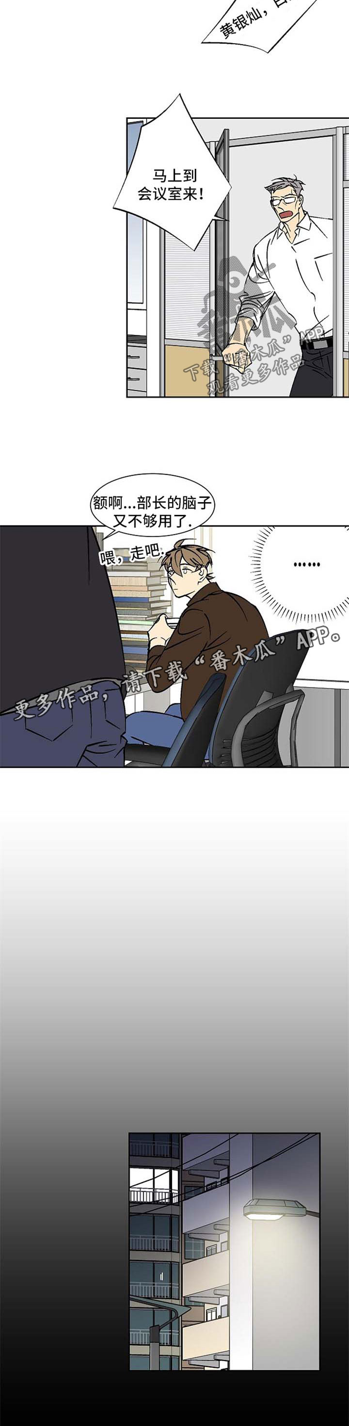 第103章：寻求帮助2