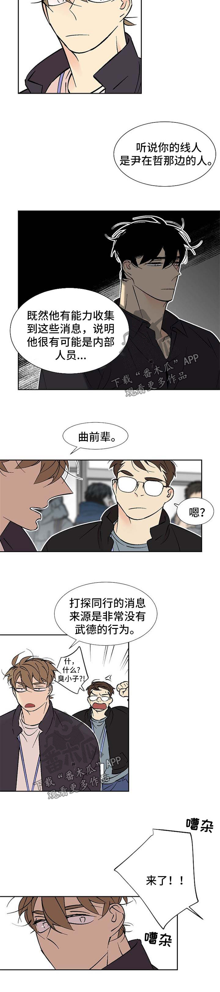 第118章：被抓2