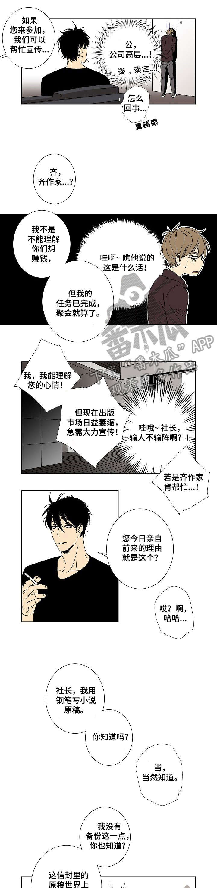 第9章：让我睡0