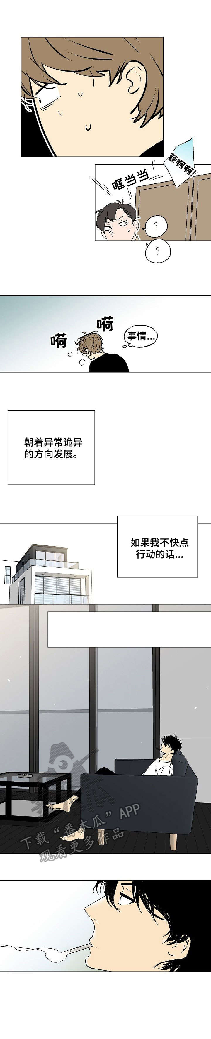 第14章：进去吧1