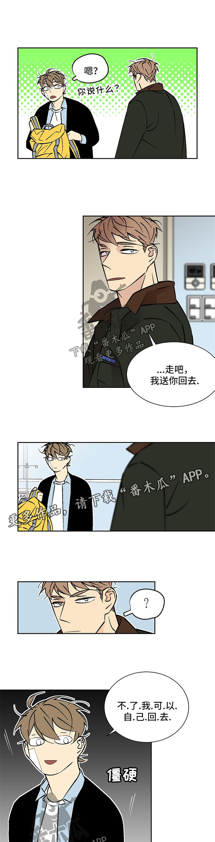 第88章：见面1