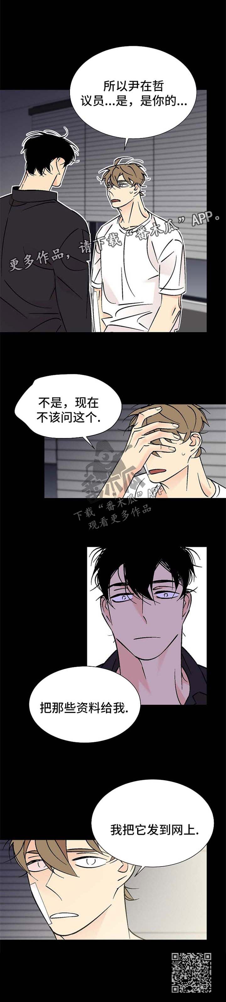 第100章：网上曝光6