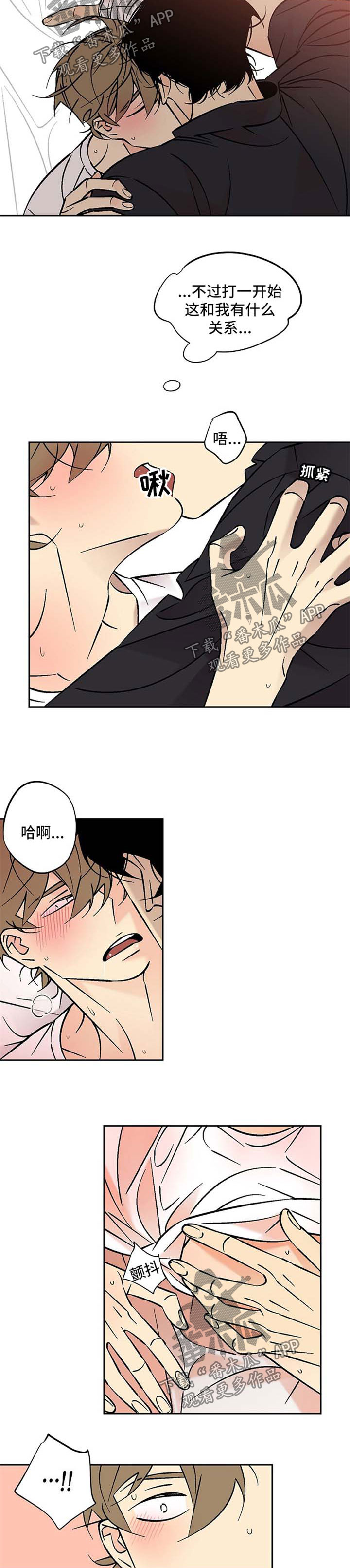 第78章：心动6