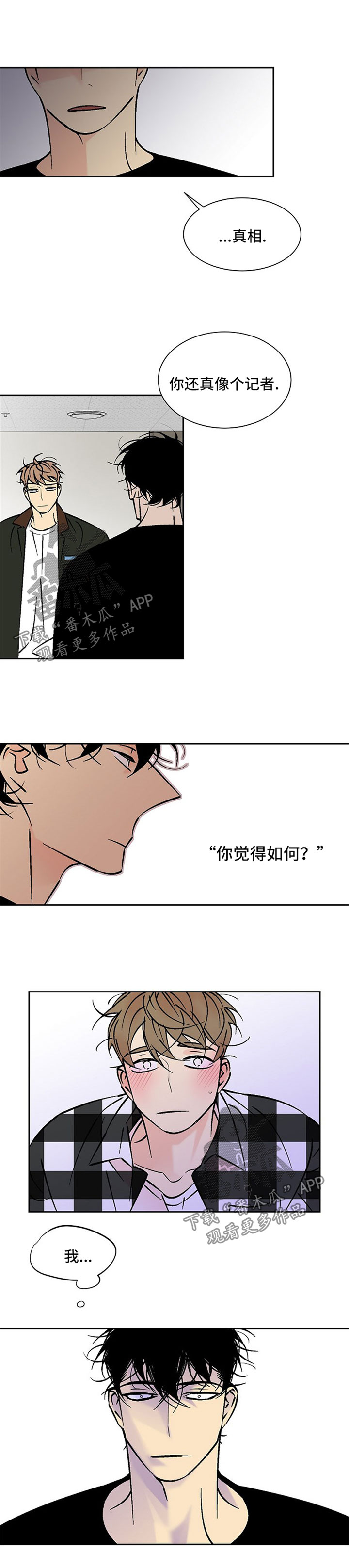 第87章：都一样1