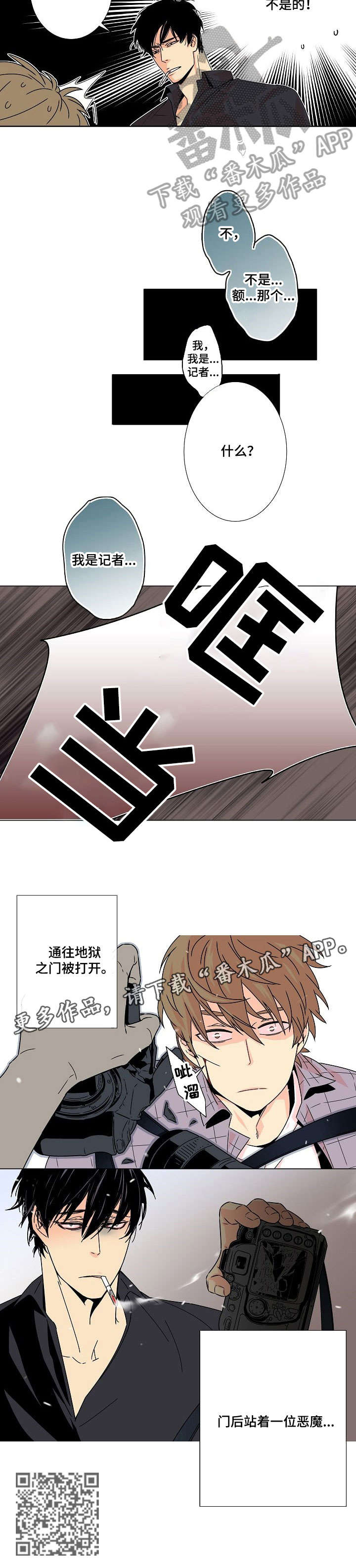 第2章：恶魔5