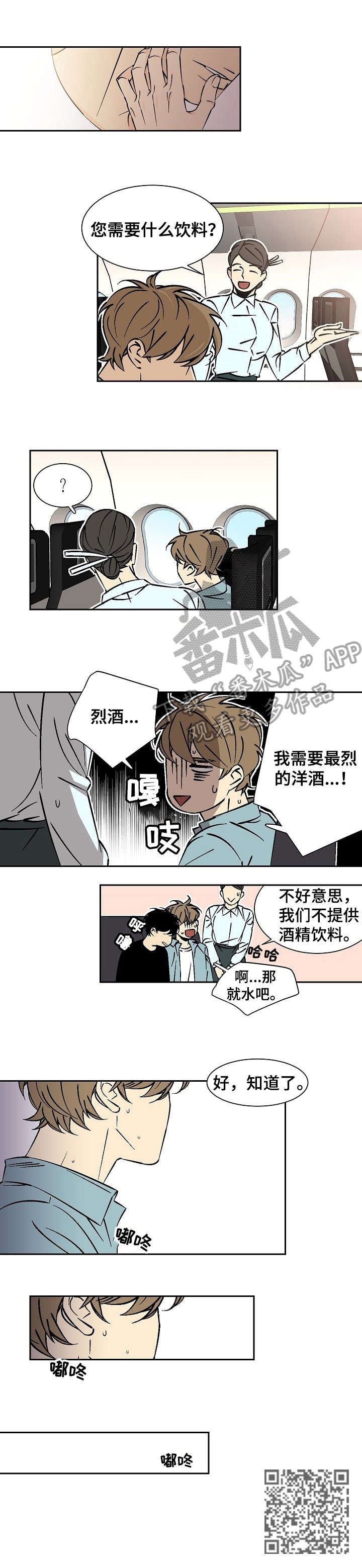 第20章：知道了5