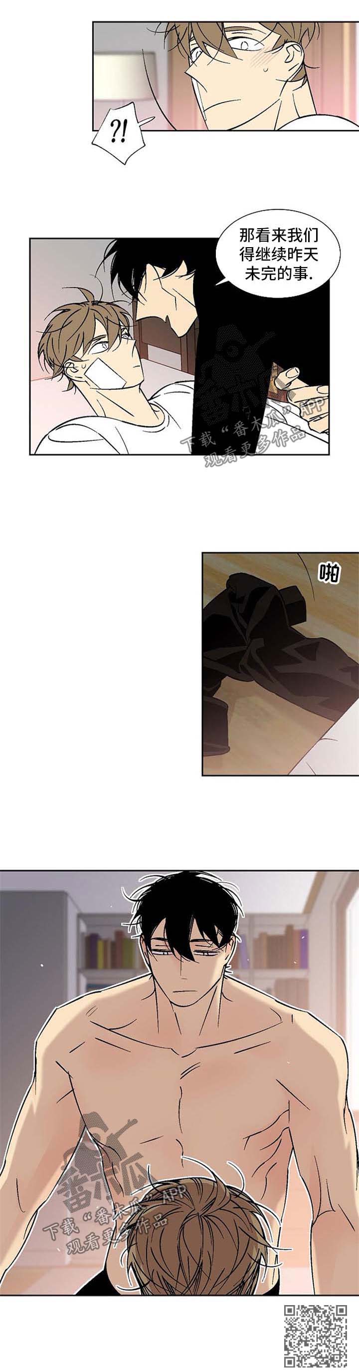 第113章：继续昨天的事7