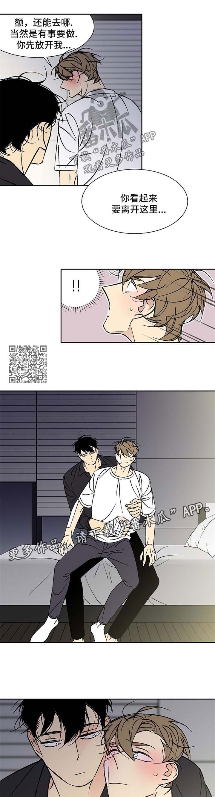 第104章：害羞3