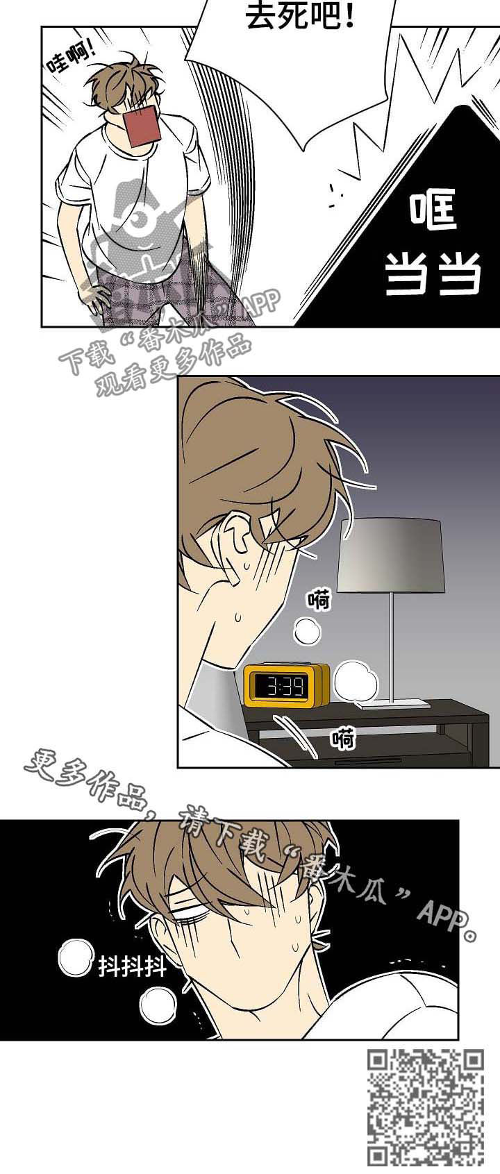 第60章：去死吧6
