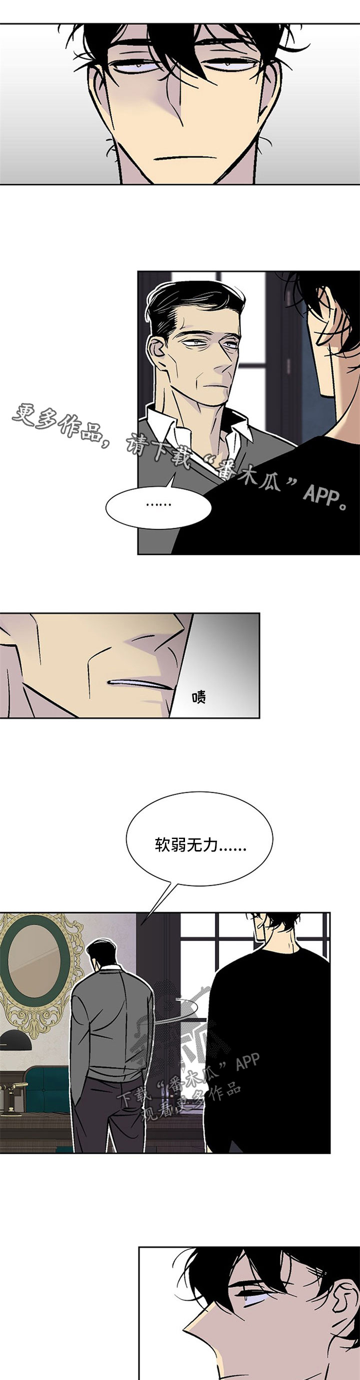 第89章：别动他4