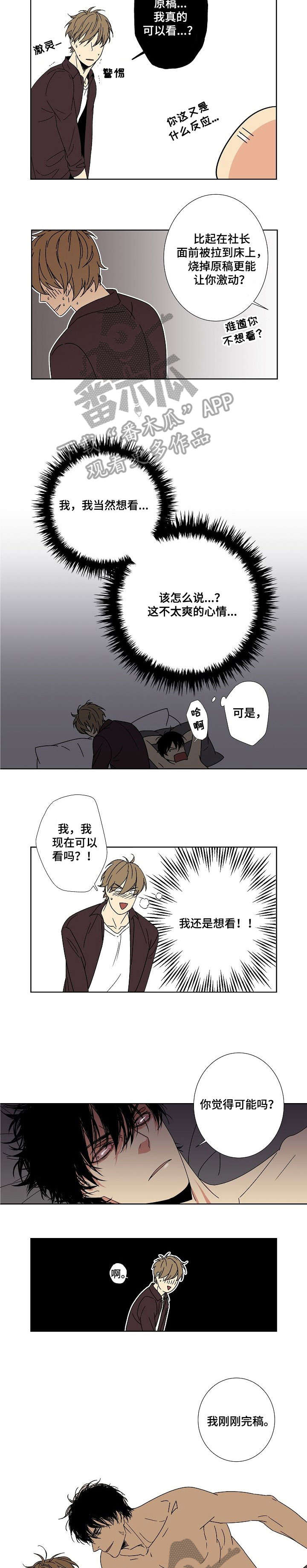 第9章：让我睡6