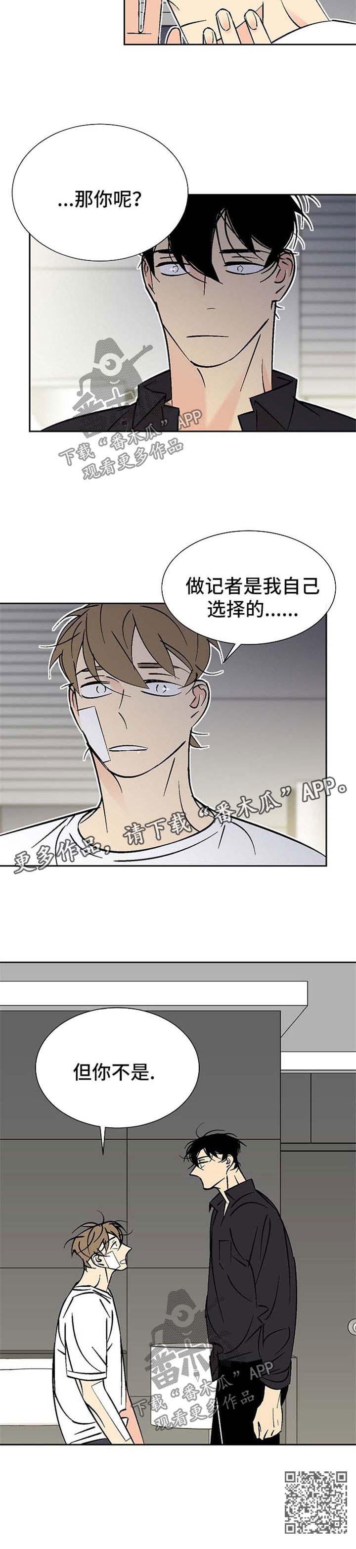 第101章：我不跑7