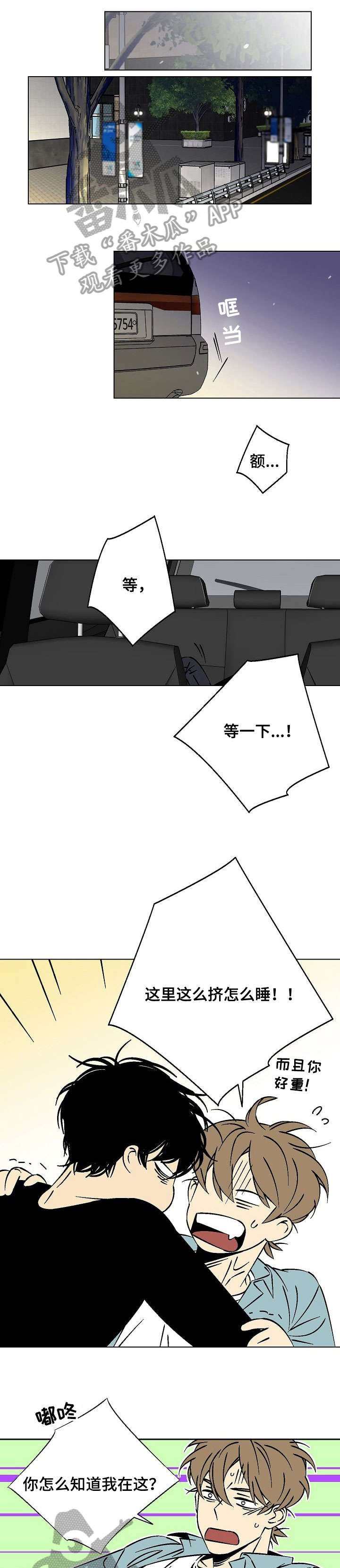 第17章：抓到了6