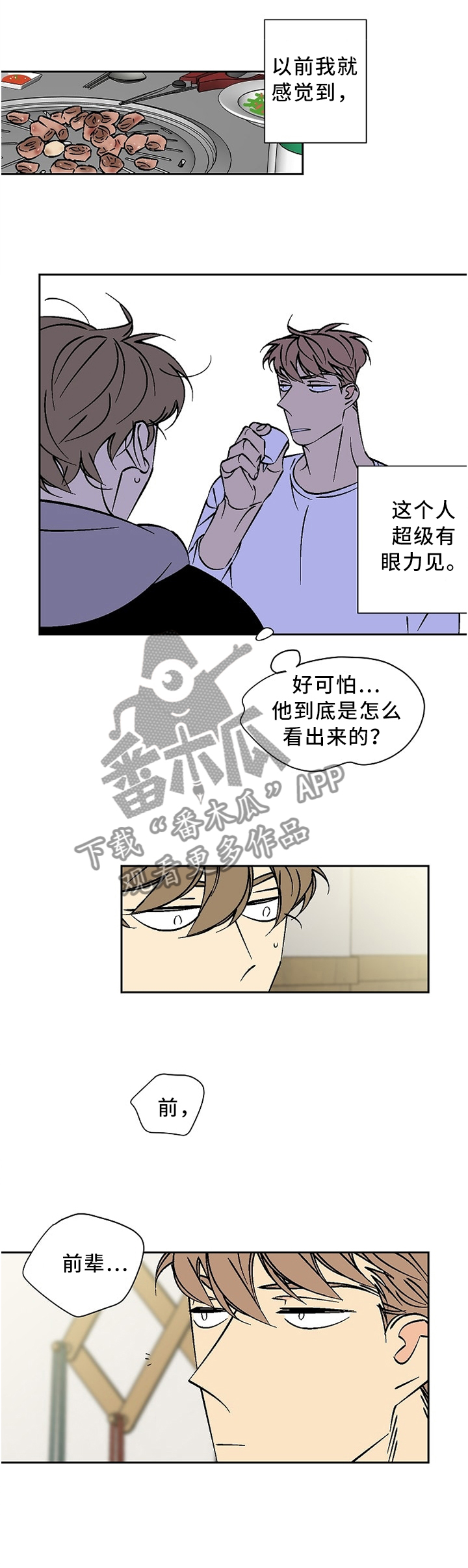 第47章：胡言乱语0