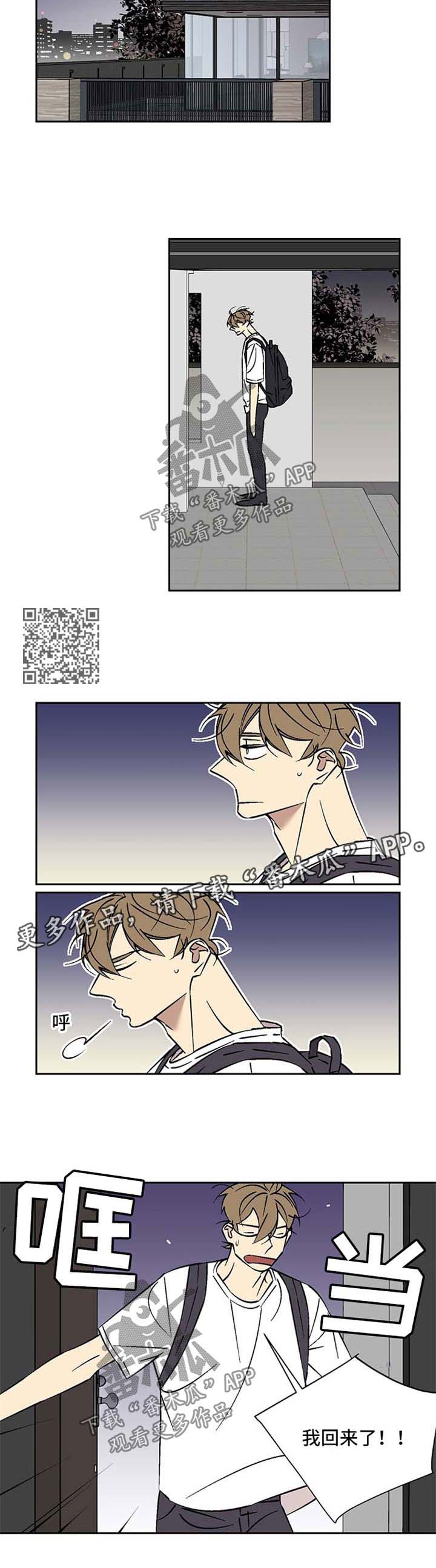 第73章：调查3