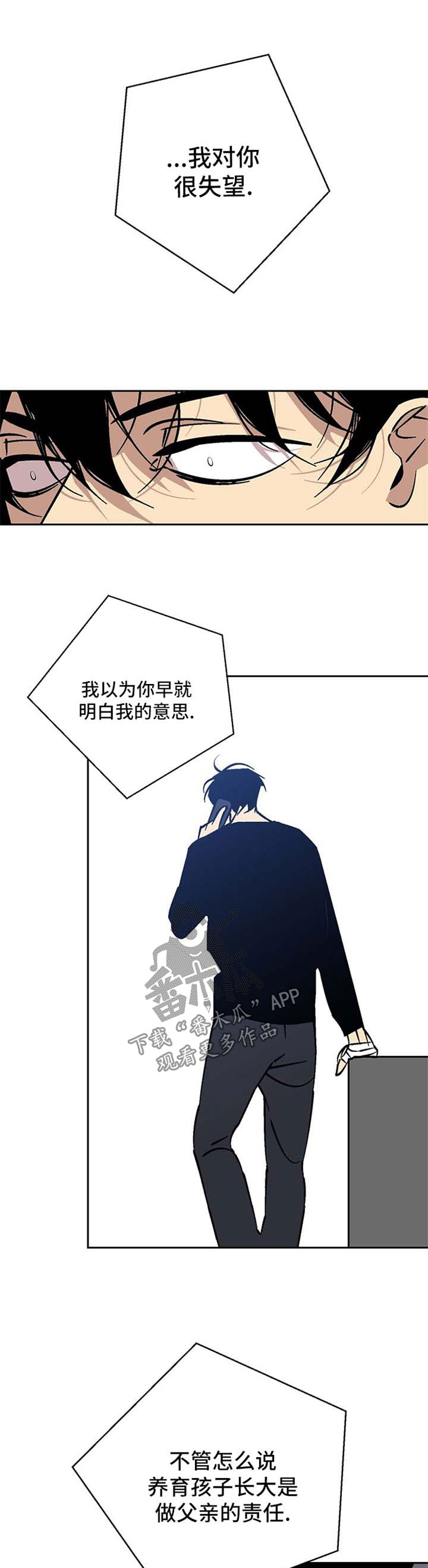 第84章：失望5