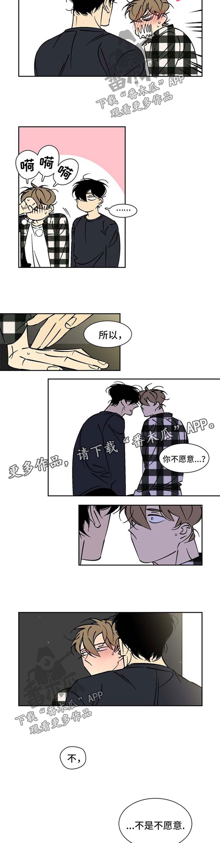 第43章：睡吧5