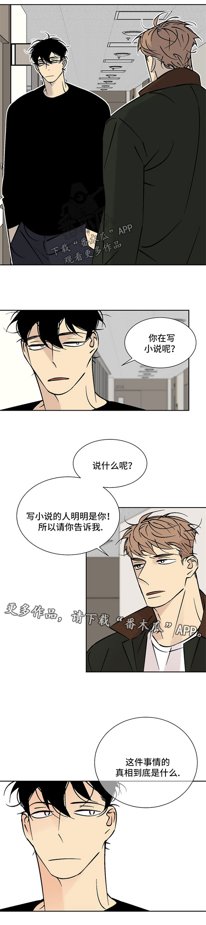 第87章：都一样0