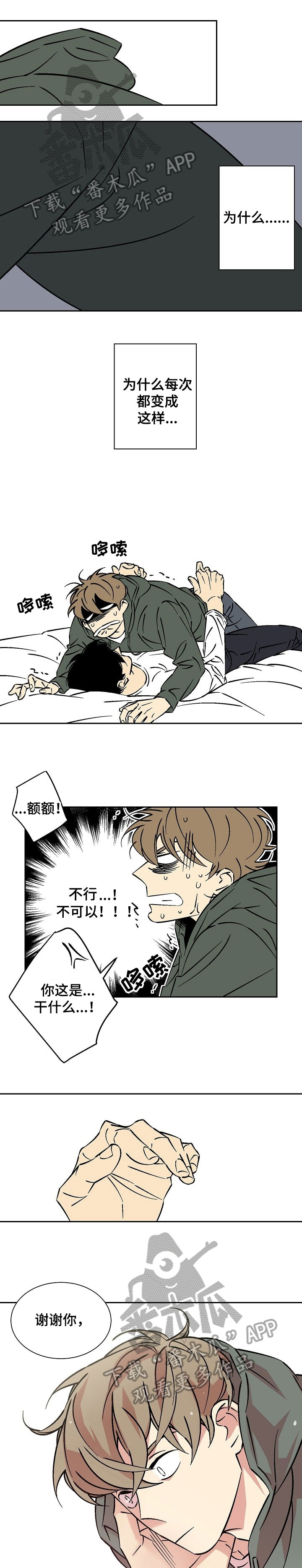 第26章：想3