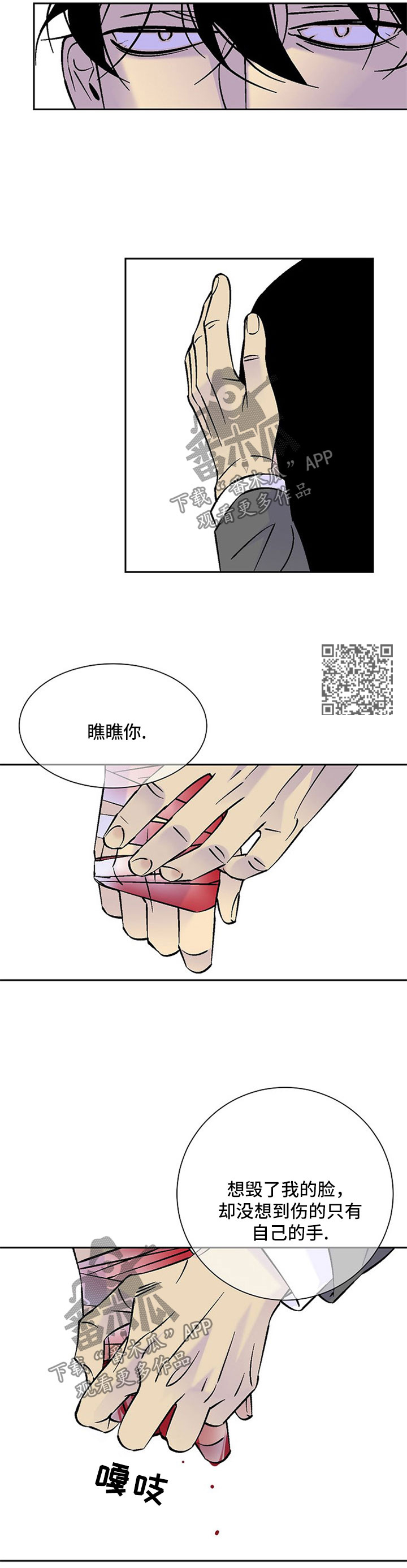 第89章：别动他3
