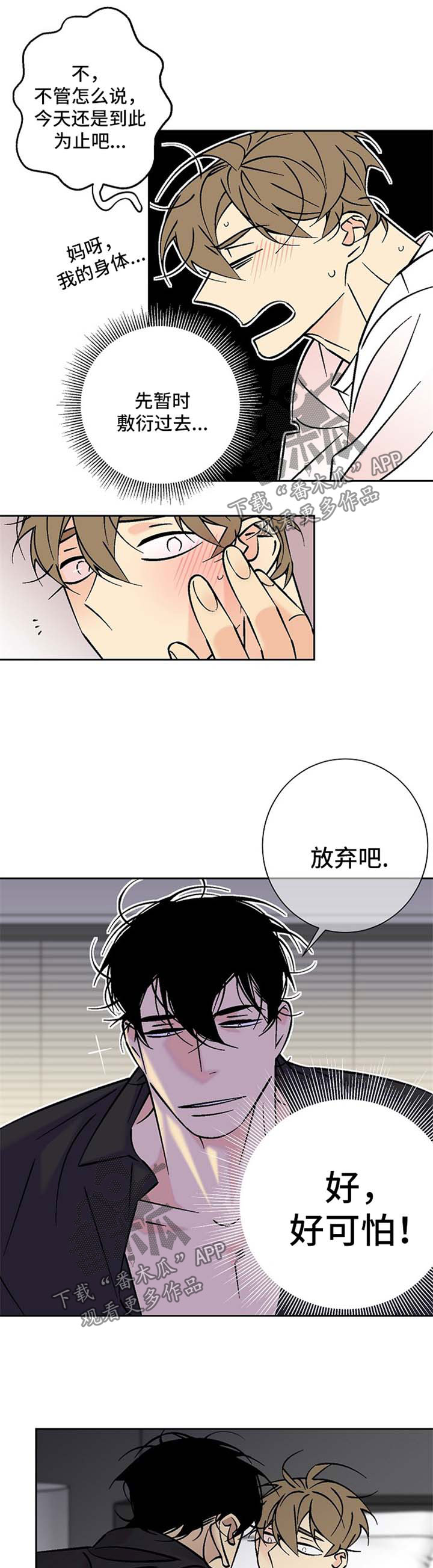 第79章：深陷3
