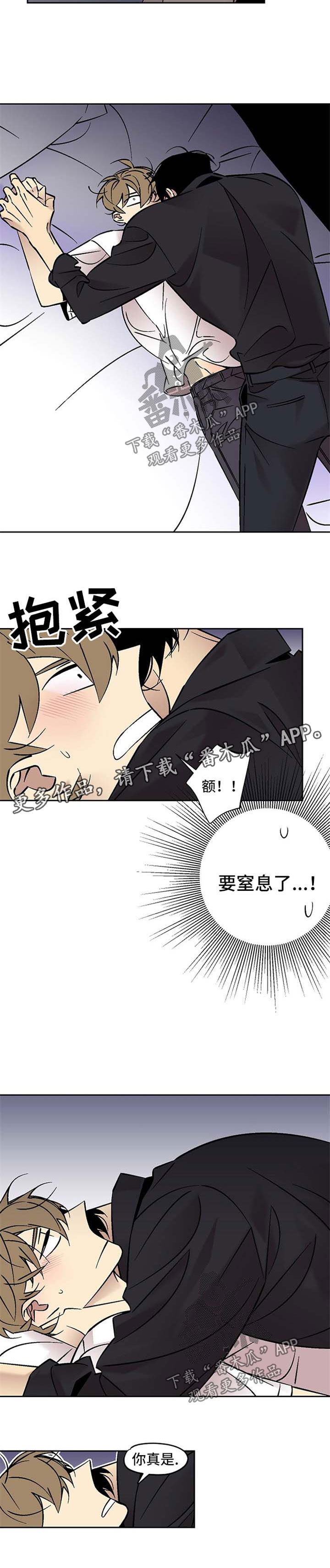 第74章：不舒服2