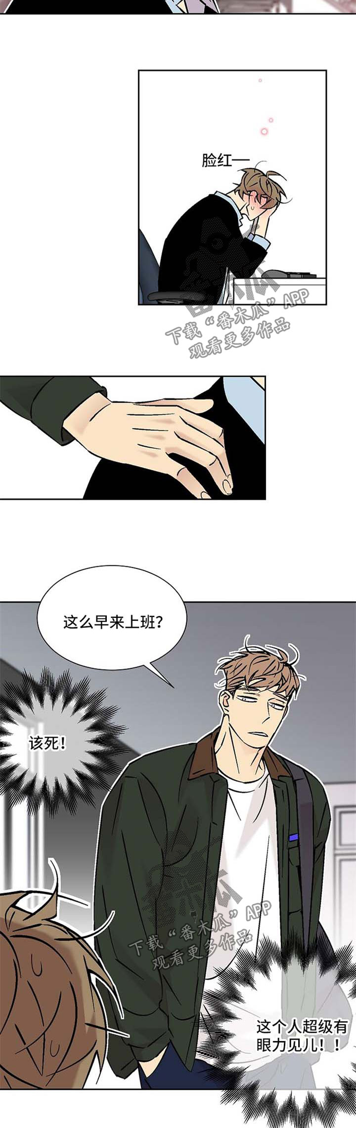 第82章：浑身酸痛9