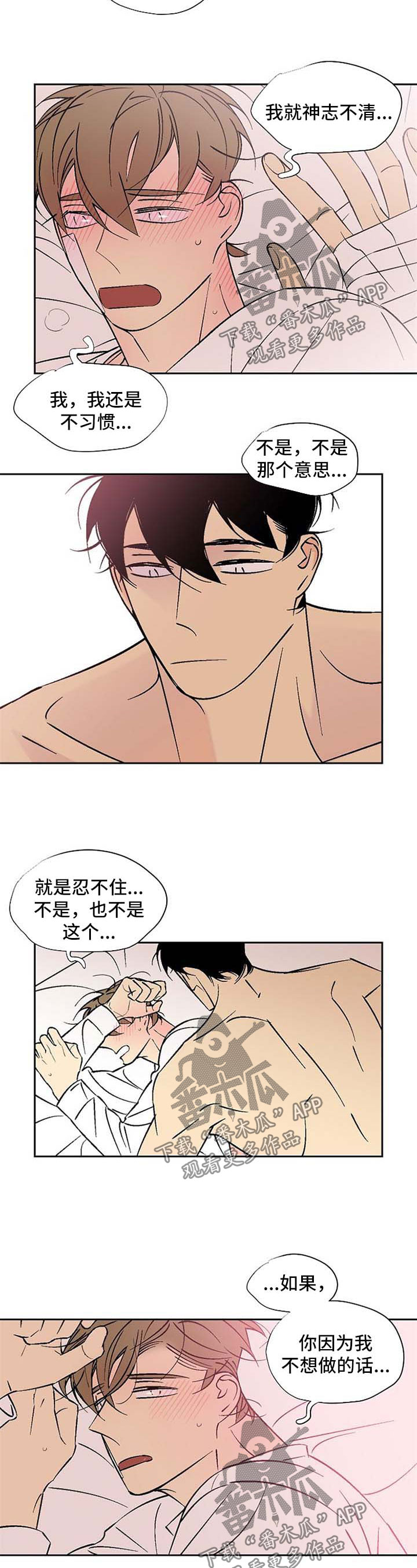 第114章：难办4